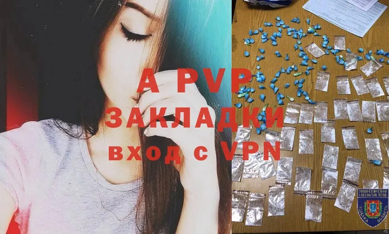 A-PVP Соль Шлиссельбург