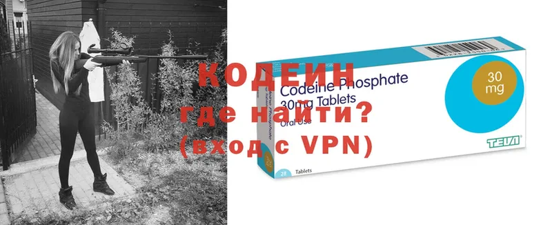 Codein напиток Lean (лин)  Шлиссельбург 