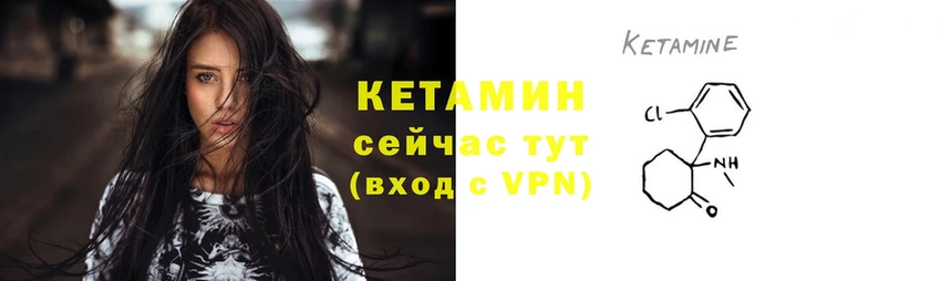 Кетамин ketamine  Шлиссельбург 