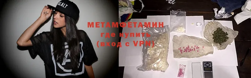 хочу   ОМГ ОМГ ссылка  Первитин Methamphetamine  Шлиссельбург 